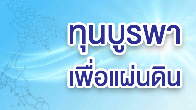 รูปภาพข่าว: การให้ทุนสนับสนุนการศึกษาระดับปริญญาตรี คณะวิทยาศาสตร์ 