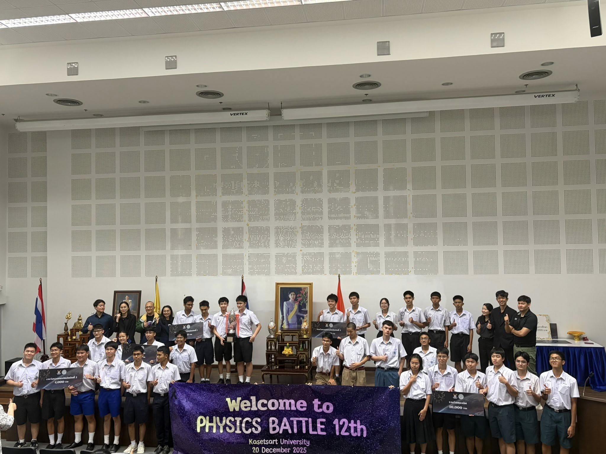 การแข่งขันทดสอบความสามารถทางฟิสิกส์ ครั้งที่ 12 (12th Physics Battle)
