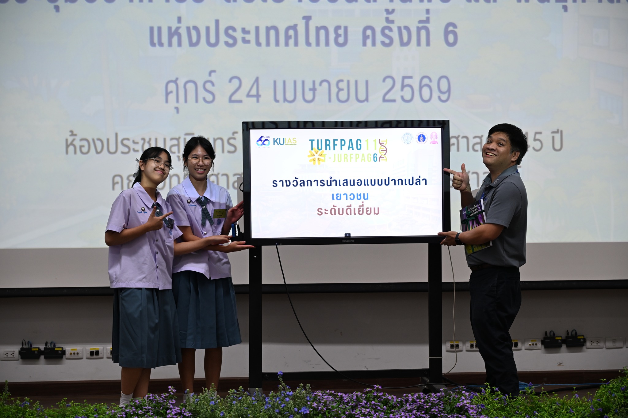 งานประชุมวิชาการระดับปริญญาตรีด้านพืชและพันธุศาสตร์แห่งประเทศไทย  ครั้งที่ 11 (TURFPaG 11) จัดโดยคณะวิทยาศาสตร์มหาวิทยาลัยเกษตรศาสตร์ 
